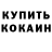 Печенье с ТГК марихуана Kevin Rowland