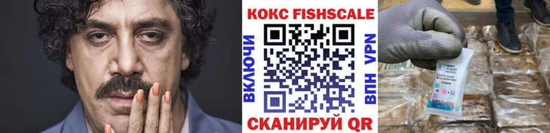 Cocaine Fish Scale Купить Белый