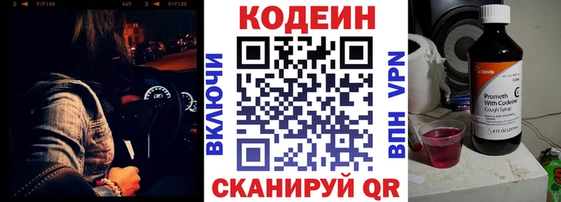 Codein напиток Lean (лин)  Купить закладки  Белый 