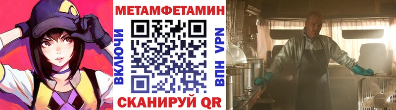 Купить закладки  Белый  МЕТАМФЕТАМИН мет 